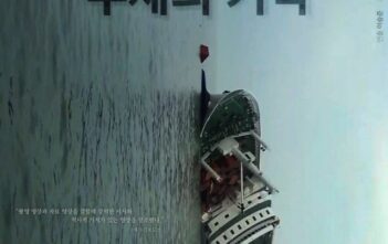‘In the Absence’ – vết thương lòng của người Hàn từ vụ chìm phà Sewol
